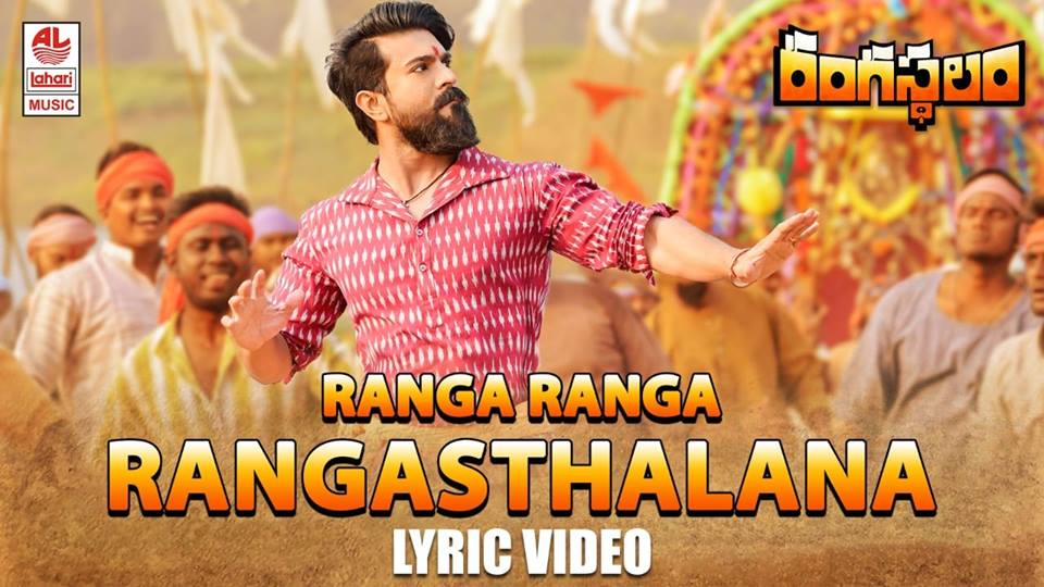 rangasthalam